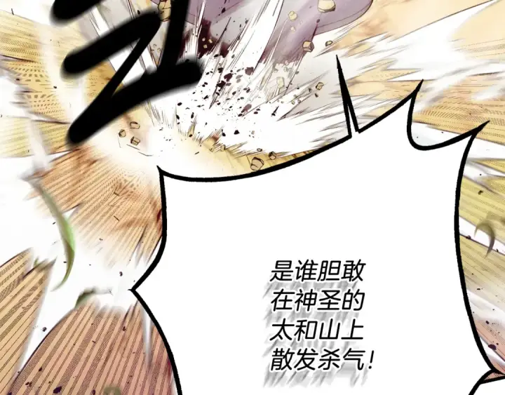 《飞雷刀》第164话 真正的自由图92