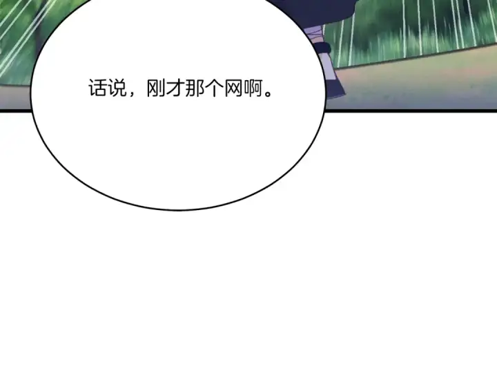 《飞雷刀》第164话 真正的自由图99