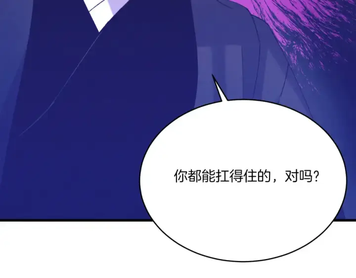 《飞雷刀》第165话 剑雷死杀图11