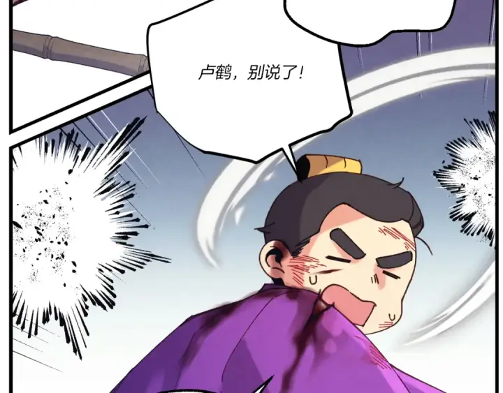 《飞雷刀》第165话 剑雷死杀图116