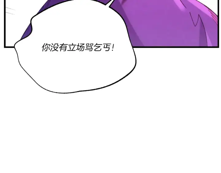 《飞雷刀》第165话 剑雷死杀图117