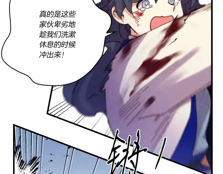 《飞雷刀》第165话 剑雷死杀图122