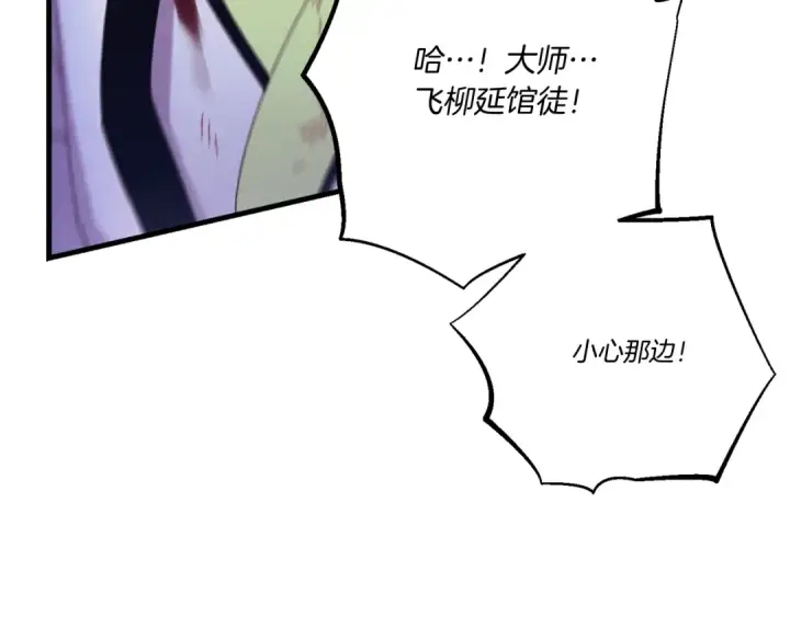 《飞雷刀》第165话 剑雷死杀图124
