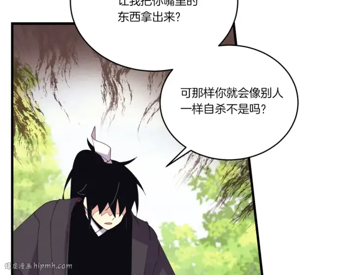 《飞雷刀》第165话 剑雷死杀图16