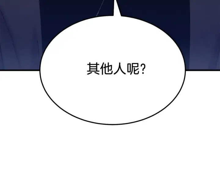 《飞雷刀》第165话 剑雷死杀图169
