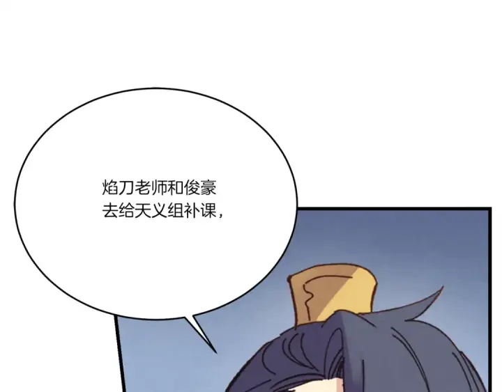 《飞雷刀》第165话 剑雷死杀图171