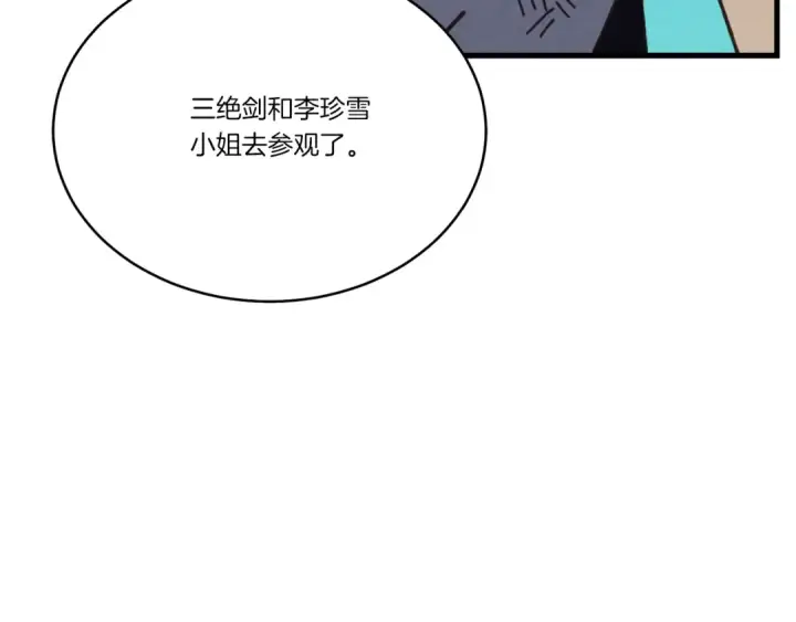 《飞雷刀》第165话 剑雷死杀图173