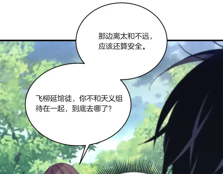 《飞雷刀》第165话 剑雷死杀图174