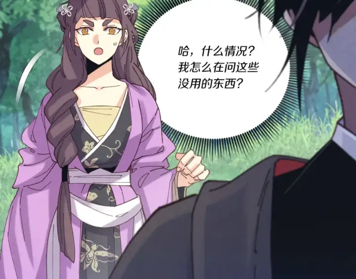 《飞雷刀》第165话 剑雷死杀图175