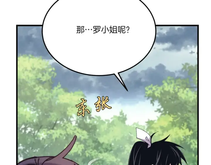 《飞雷刀》第165话 剑雷死杀图178