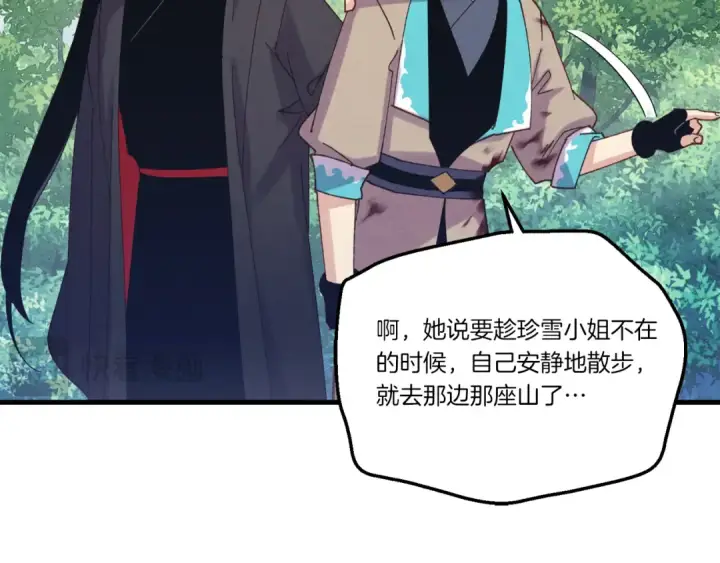 《飞雷刀》第165话 剑雷死杀图182