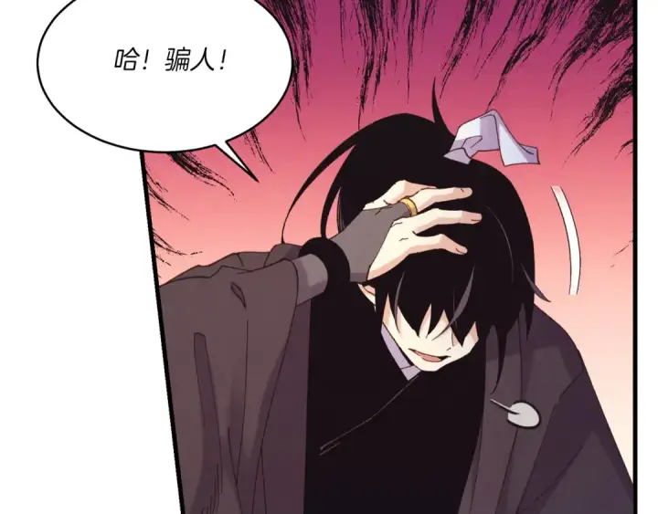 《飞雷刀》第165话 剑雷死杀图19