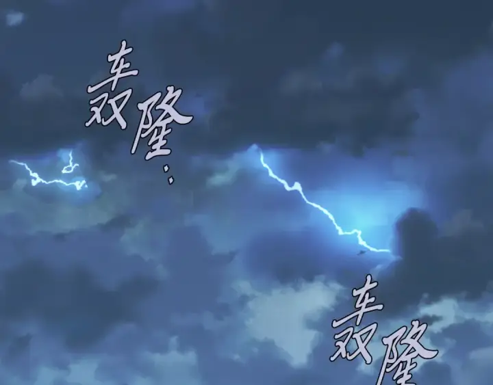 《飞雷刀》第165话 剑雷死杀图191