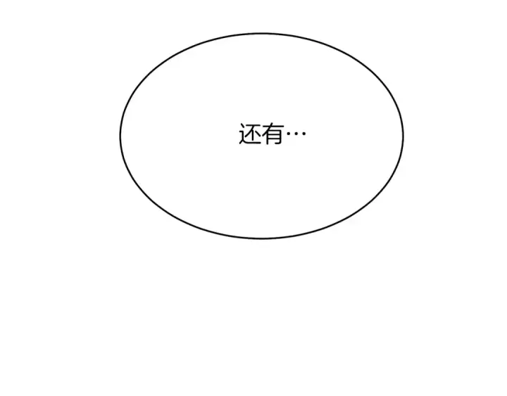 《飞雷刀》第165话 剑雷死杀图22