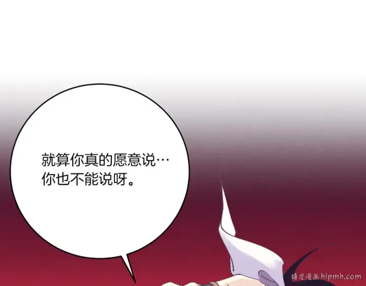 《飞雷刀》第165话 剑雷死杀图24