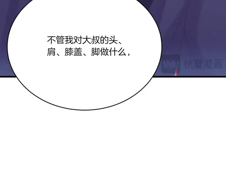 《飞雷刀》第165话 剑雷死杀图27