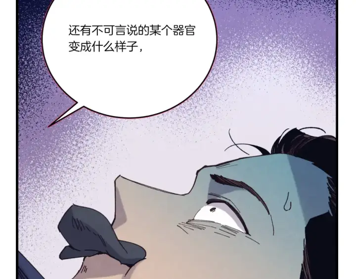 《飞雷刀》第165话 剑雷死杀图29