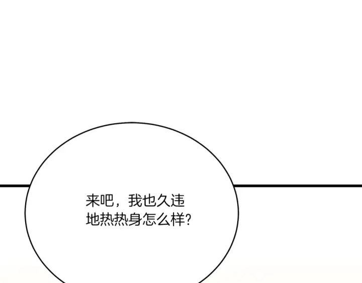 《飞雷刀》第165话 剑雷死杀图3