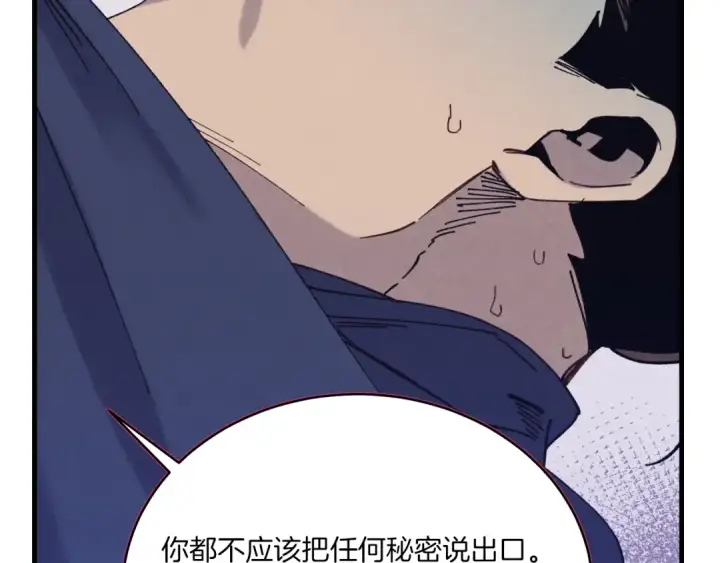 《飞雷刀》第165话 剑雷死杀图30