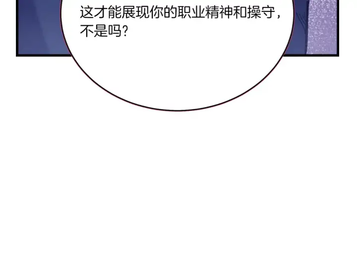 《飞雷刀》第165话 剑雷死杀图31