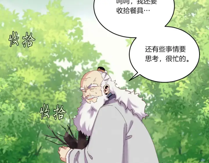《飞雷刀》第165话 剑雷死杀图35
