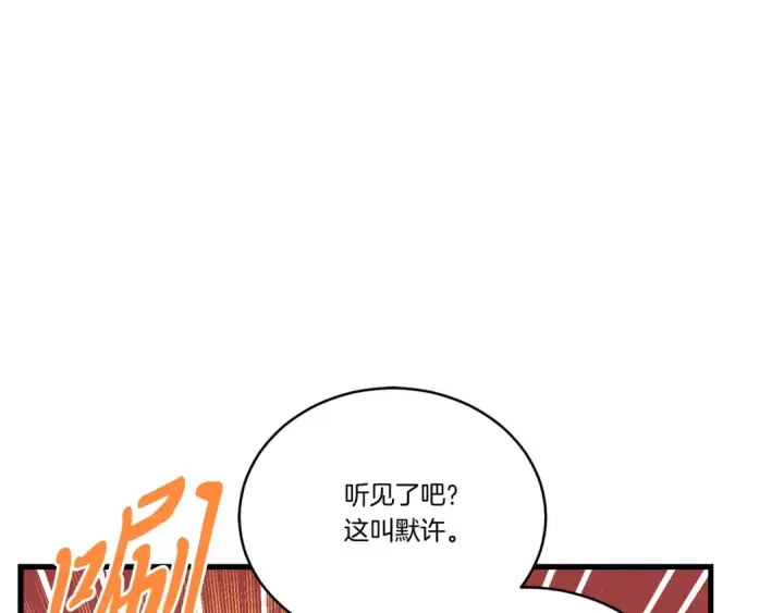 《飞雷刀》第165话 剑雷死杀图38