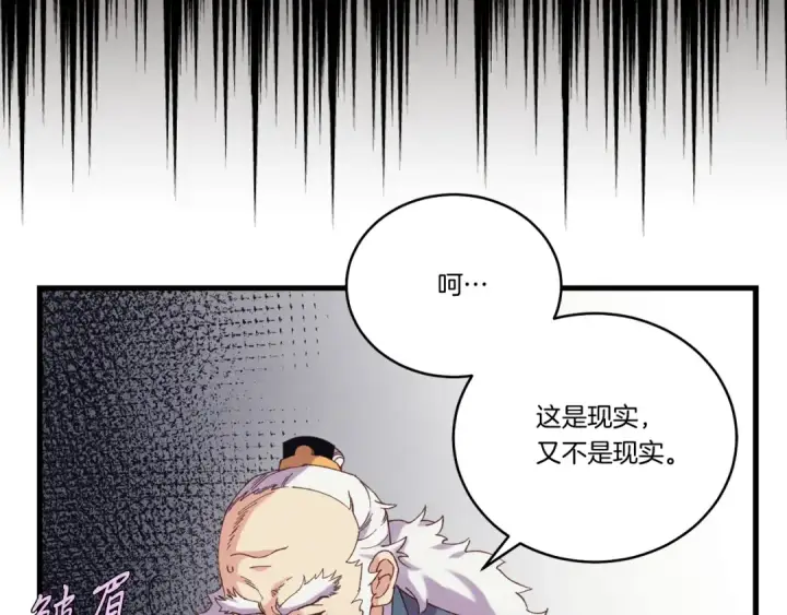 《飞雷刀》第165话 剑雷死杀图49