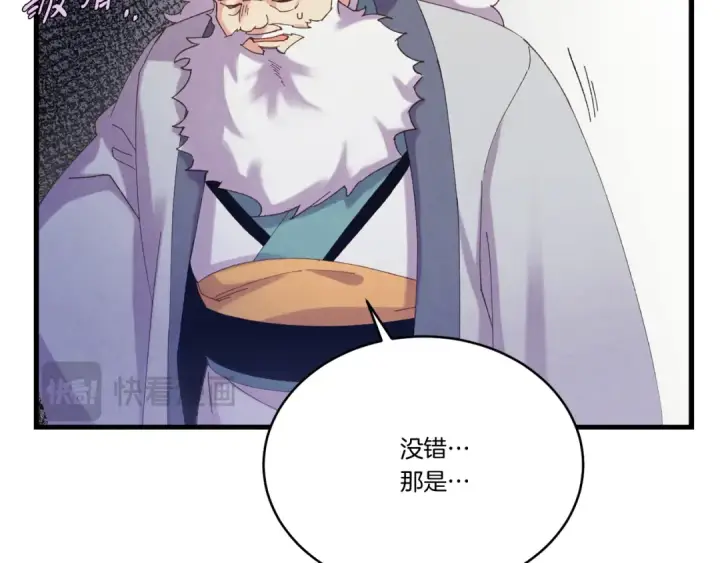 《飞雷刀》第165话 剑雷死杀图50