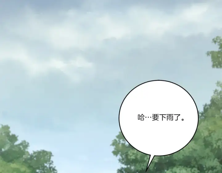 《飞雷刀》第165话 剑雷死杀图65
