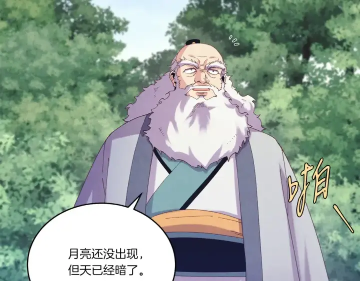《飞雷刀》第165话 剑雷死杀图66
