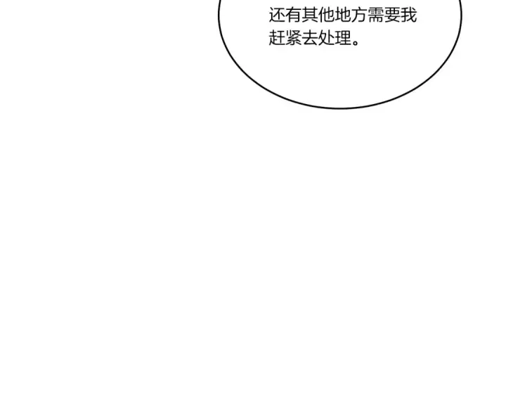 《飞雷刀》第165话 剑雷死杀图70