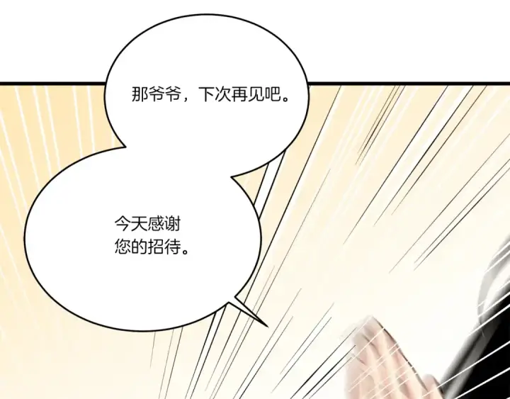 《飞雷刀》第165话 剑雷死杀图71