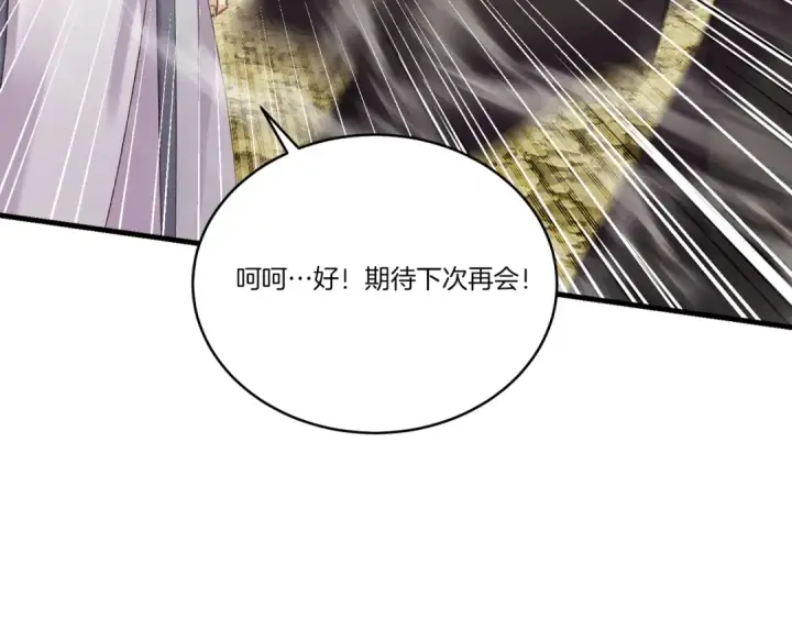 《飞雷刀》第165话 剑雷死杀图73