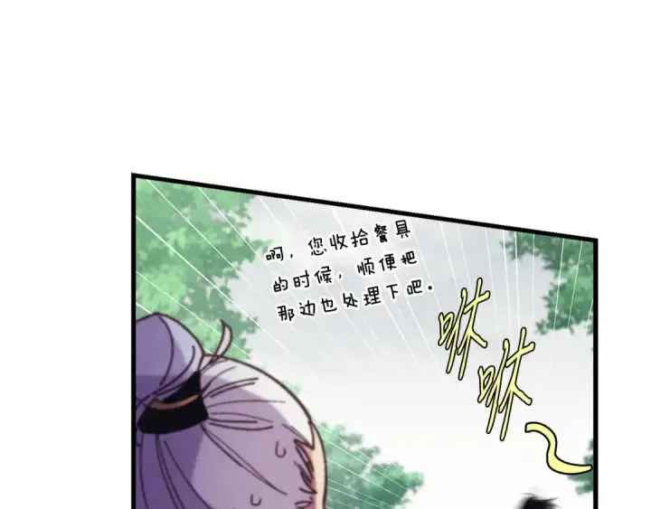 《飞雷刀》第165话 剑雷死杀图74
