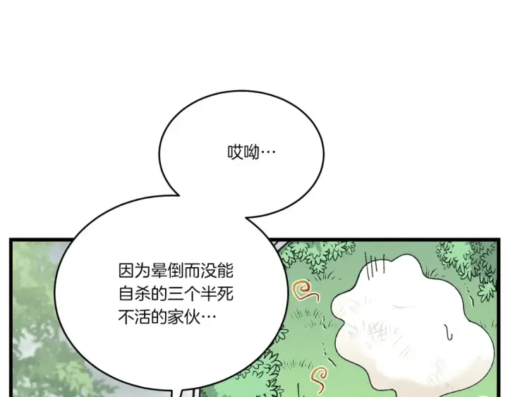 《飞雷刀》第165话 剑雷死杀图78