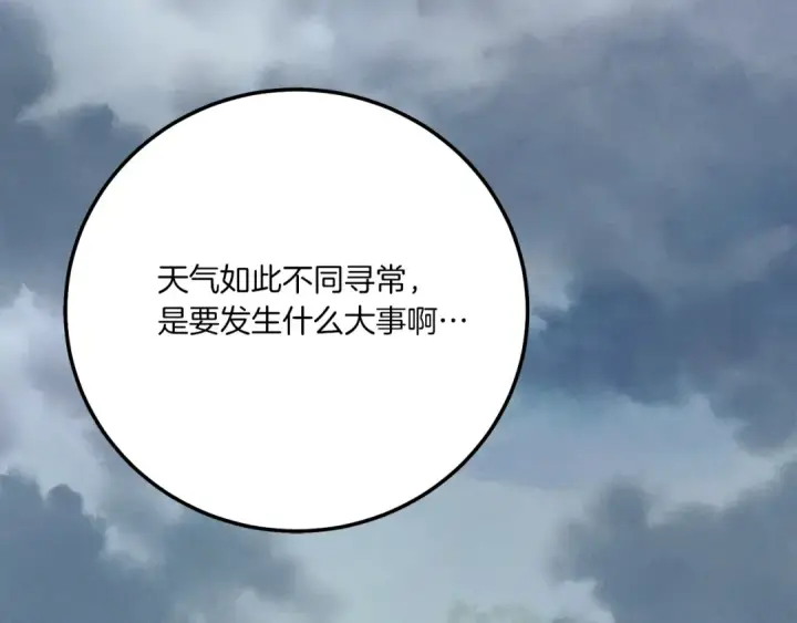 《飞雷刀》第165话 剑雷死杀图86