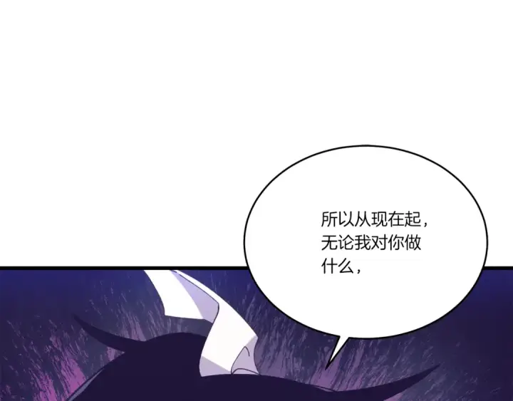 《飞雷刀》第165话 剑雷死杀图9