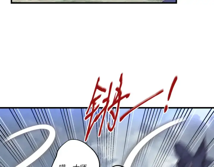 《飞雷刀》第165话 剑雷死杀图98