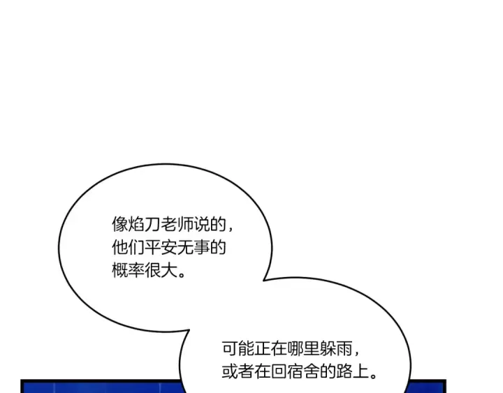 《飞雷刀》第166话 避雨图100