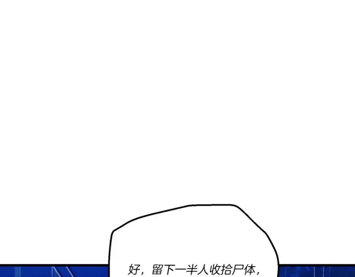 《飞雷刀》第166话 避雨图103