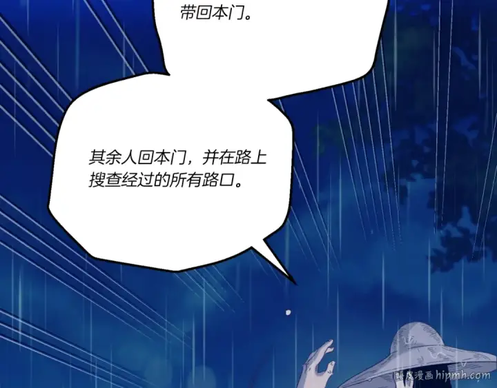 《飞雷刀》第166话 避雨图104