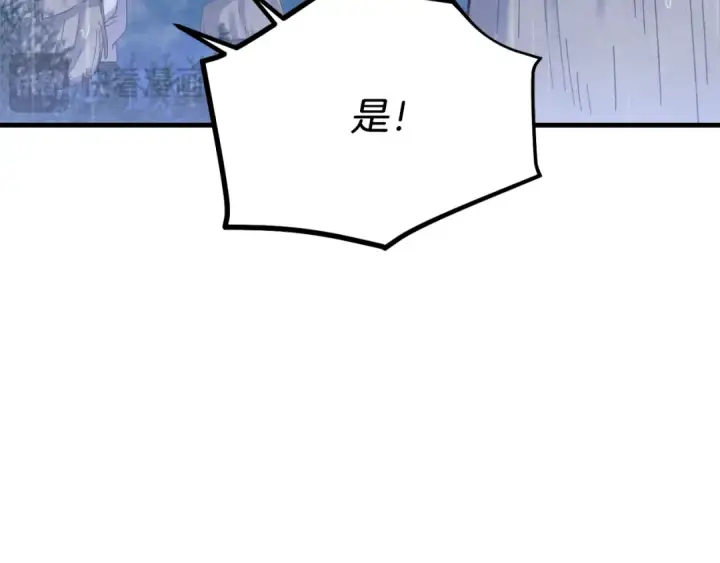 《飞雷刀》第166话 避雨图106