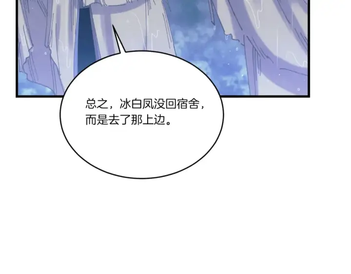 《飞雷刀》第166话 避雨图119