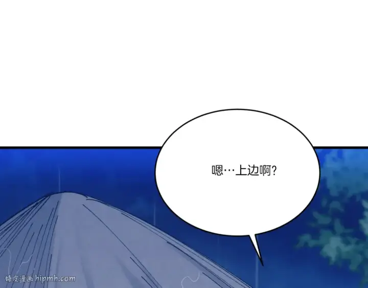 《飞雷刀》第166话 避雨图120