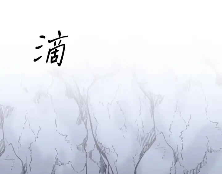 《飞雷刀》第166话 避雨图132