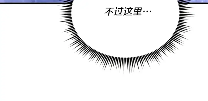 《飞雷刀》第166话 避雨图140