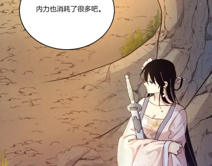 《飞雷刀》第166话 避雨图147