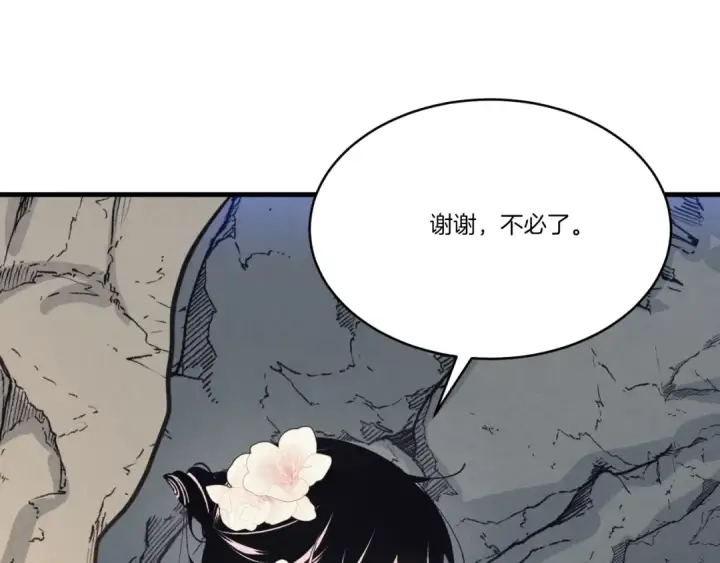 《飞雷刀》第166话 避雨图149