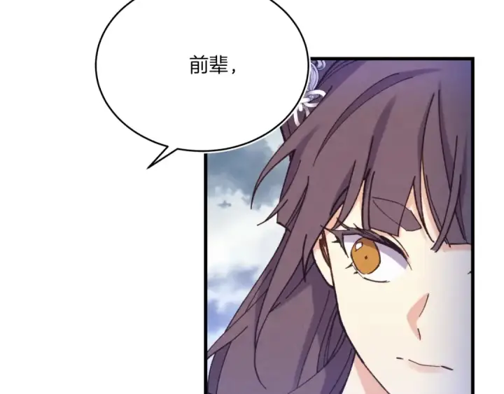 《飞雷刀》第166话 避雨图15