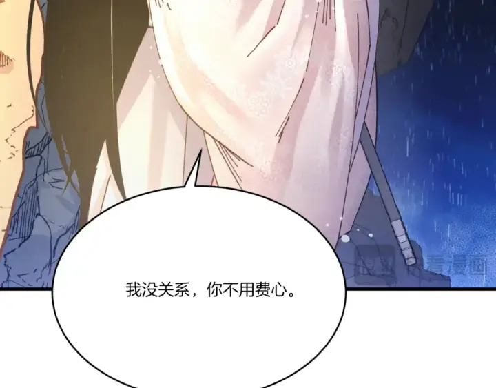 《飞雷刀》第166话 避雨图151